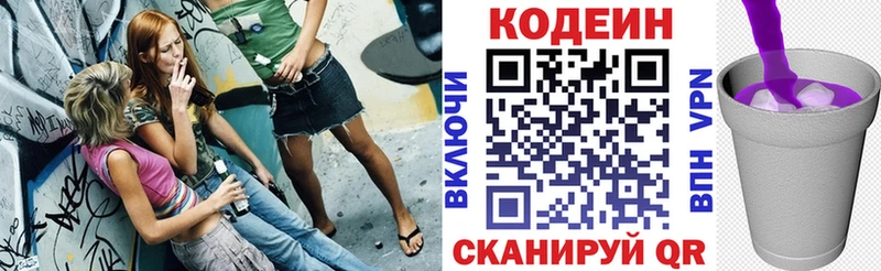 kraken вход  Игра  Codein Purple Drank 
